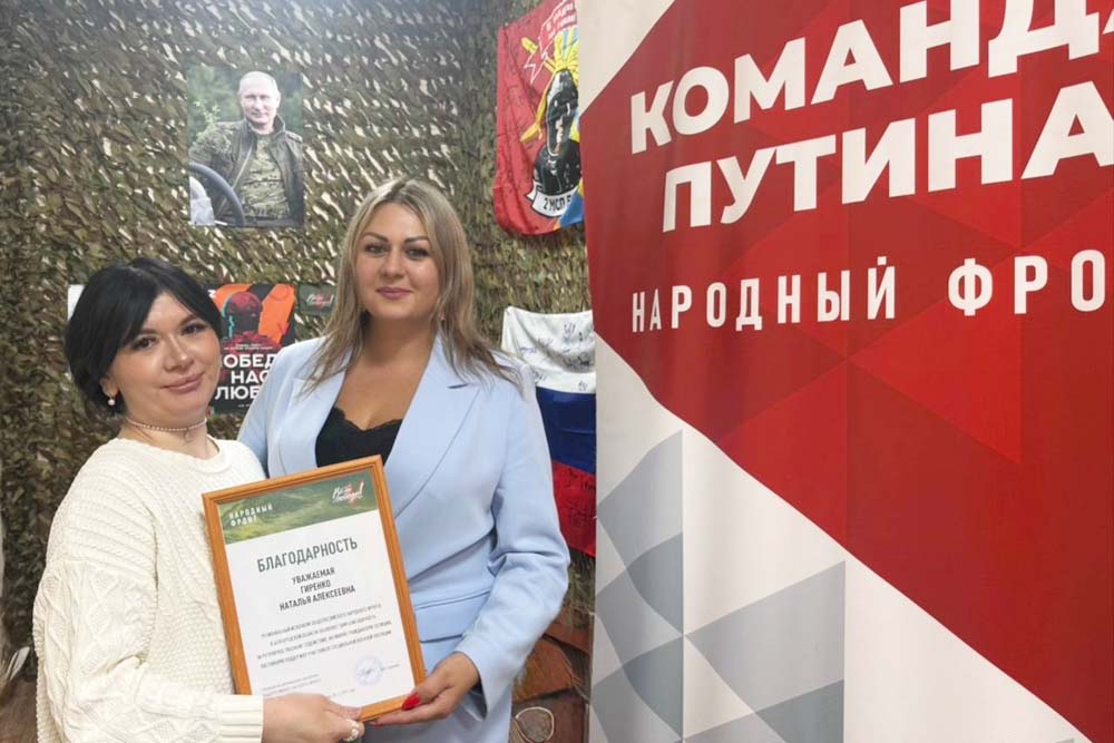 Сотрудник НИУ «БелГУ» удостоена Благодарности регионального исполкома ОНФ