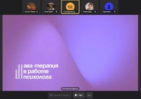 Лекция на тему "ABA-терапия в работе психолога"