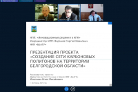 Учёные НИУ «БелГУ» возьмут под контроль углеродный баланс