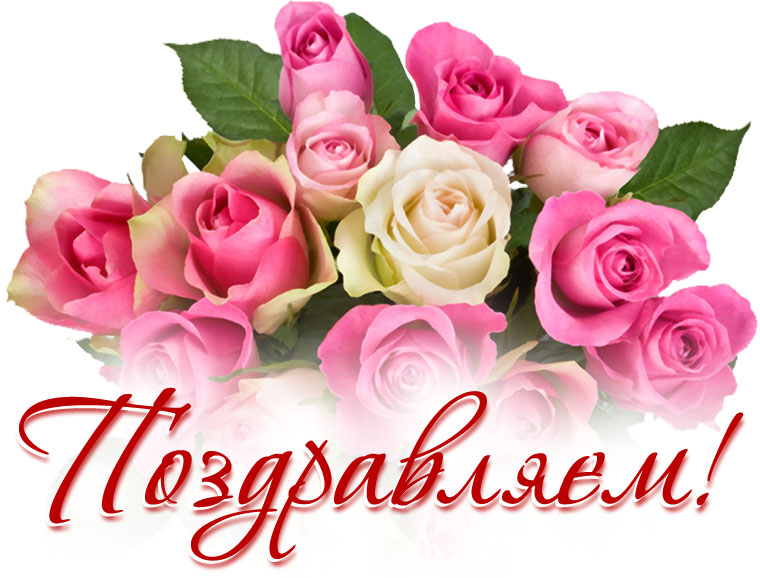 С профессиональным праздником – общероссийским Днем библиотек