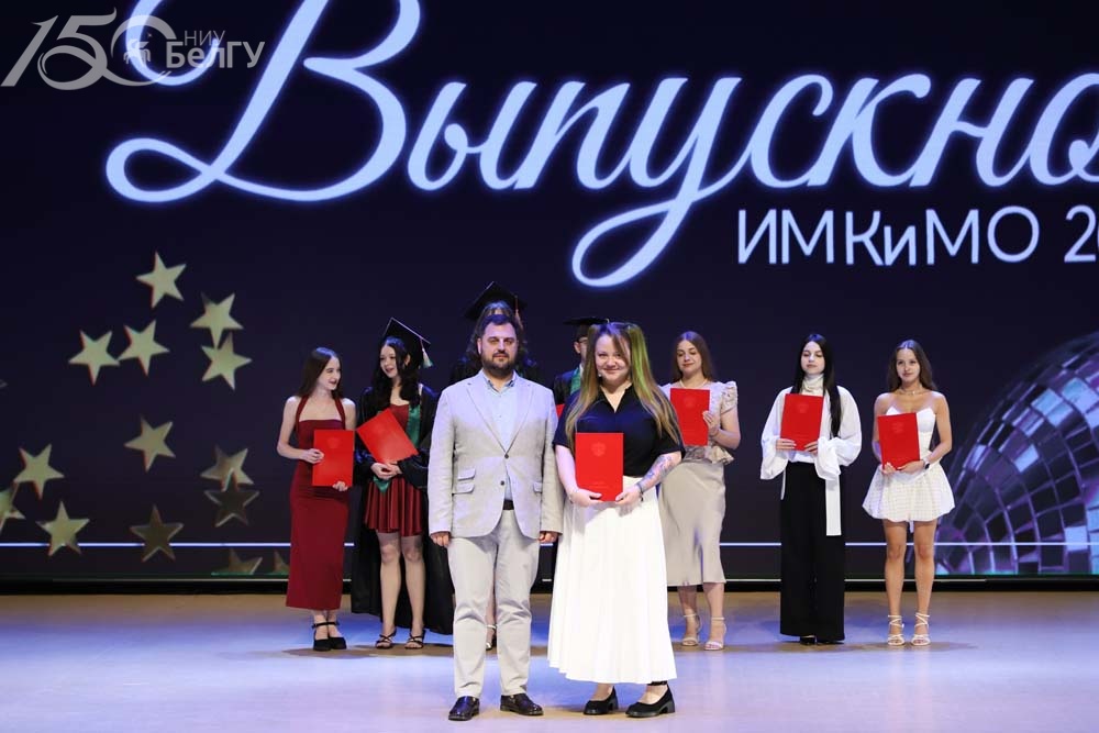 Увеличить В ИМКиМО – самый высокий процент выпускников, получивших красный диплом