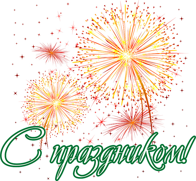 Поздравления НИУ «БелГУ» С Днём города!