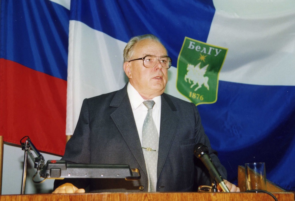 От института к университету: первому ректору БелГУ – 85 лет