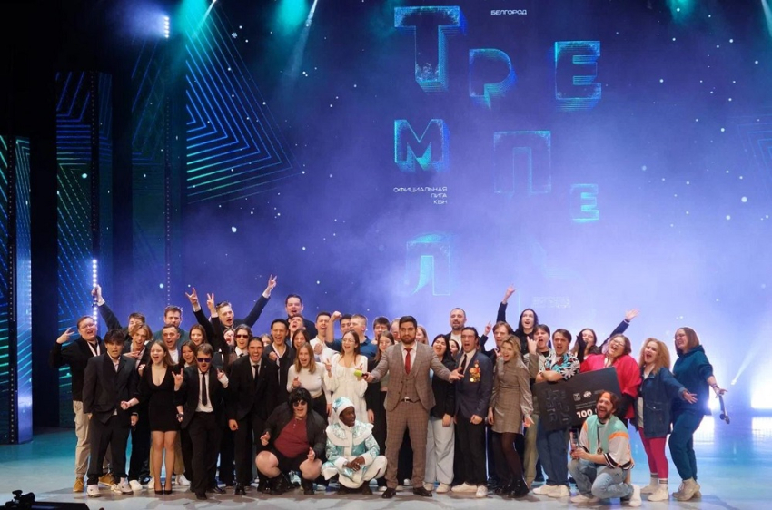 События НИУ «БелГУ» команда ниу «белгу» – в тройке лучших официальной лиги мс квн «тремпель»