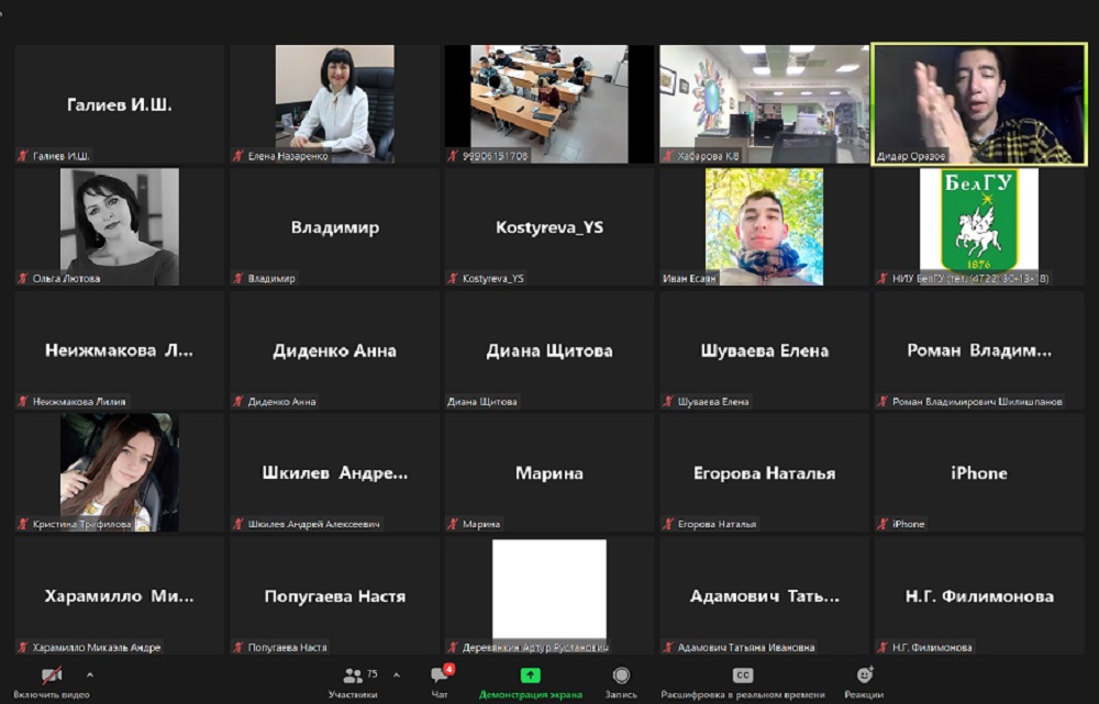 События НИУ «БелГУ» в белгородском госуниверситете прошёл семинар по противодействию терроризму и экстремизму 

