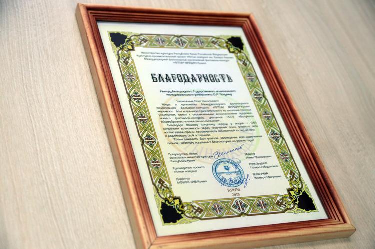 События НИУ «БелГУ» благодарность за помощь детям