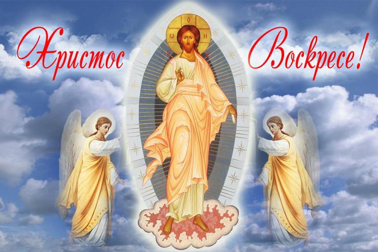 События НИУ «БелГУ» поздравление с праздником пасхи