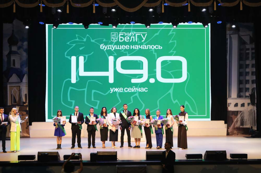События НИУ «БелГУ» белгородский госуниверситет чествует достойных