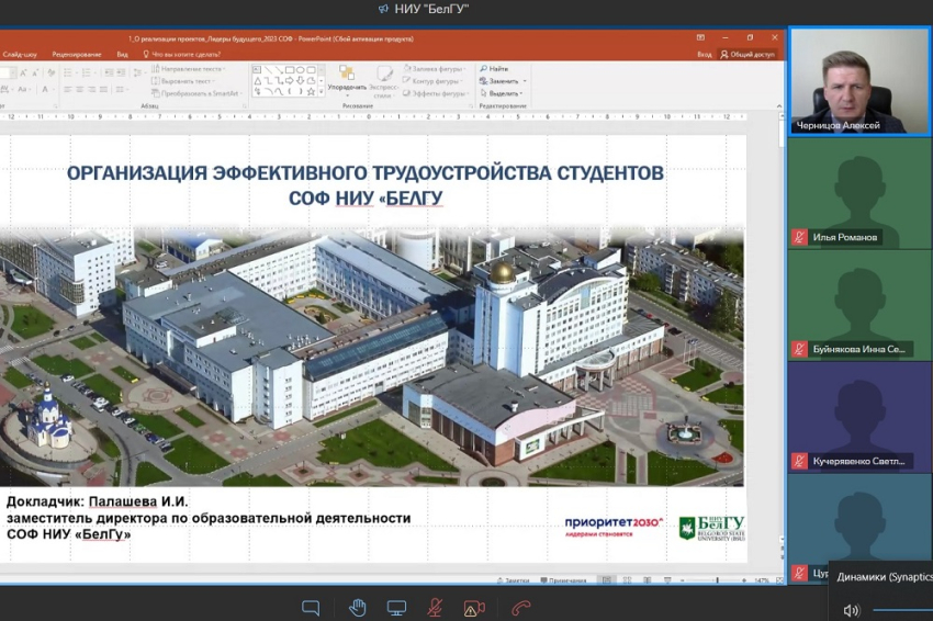 События НИУ «БелГУ» на базе старооскольского филиала ниу «белгу» создают центр «проф-стратег»
