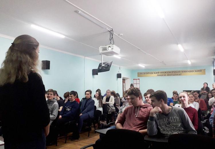 Студенты ИИТиЕН встретились со старшеклассниками События НИУ «БелГУ» студенты иитиен встретились со старшеклассниками