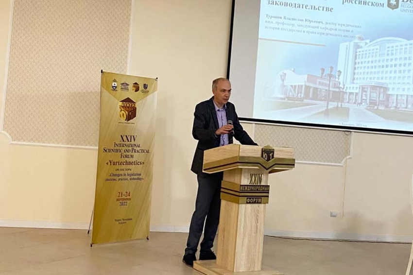 События НИУ «БелГУ» аргументы в пользу законодательных преобразований