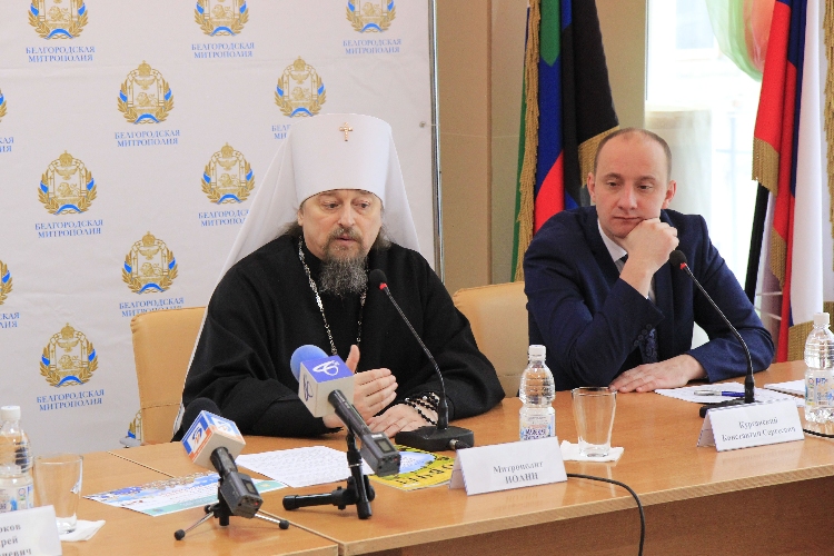 В преддверии Дня православной молодёжи состоялась пресс-конференция События НИУ «БелГУ» в преддверии дня православной молодёжи состоялась пресс-конференция