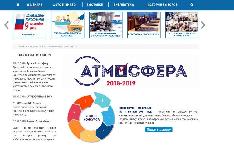 Объявления НИУ «БелГУ» всероссийский конкурс «атмосфера»

   