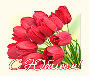 Коллектив НИУ «БелГУ» поздравляет с юбилеем Ирину Николаевну Бушухину