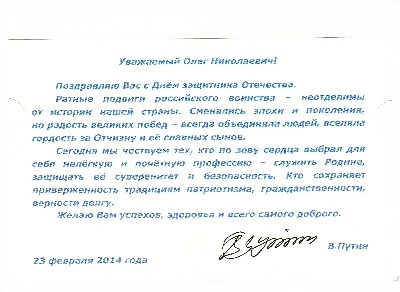 С Днём защитника Отечества! События НИУ «БелГУ» с днём защитника отечества!