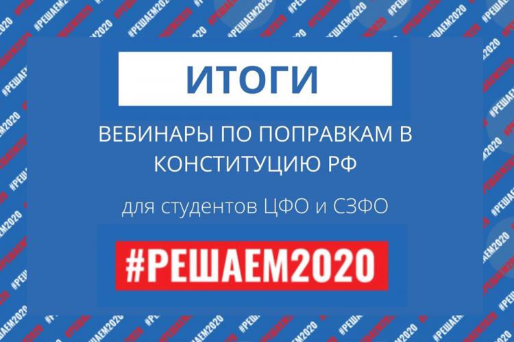 События НИУ «БелГУ» студенты ниу «белгу» стали участниками акции #решаем2020