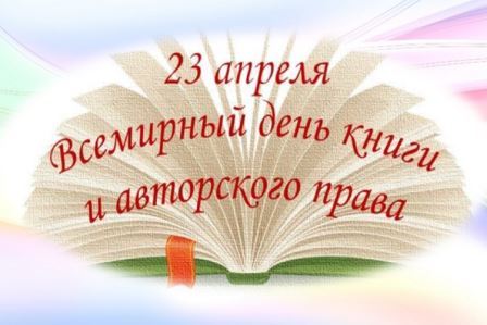 Научная библиотека имени Н.Н. Страхова проводит акцию «Имеем ли мы право»