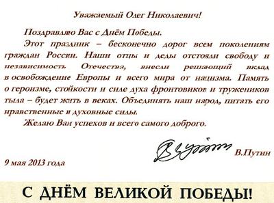 События НИУ «БелГУ» поздравление от президента