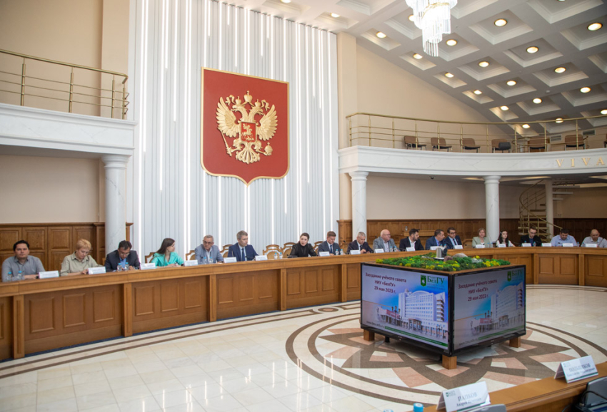 События НИУ «БелГУ» состоялся учёный совет ниу «белгу» 