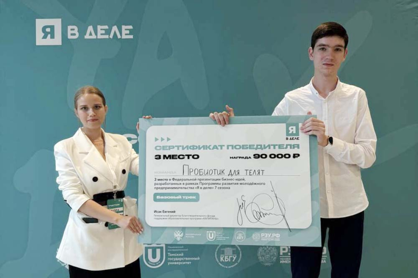 Студенты НИУ «БелГУ» стали призёрами федеральной программы «Я в деле» События НИУ «БелГУ» студенты ниу «белгу» стали призёрами федеральной программы «я в деле»