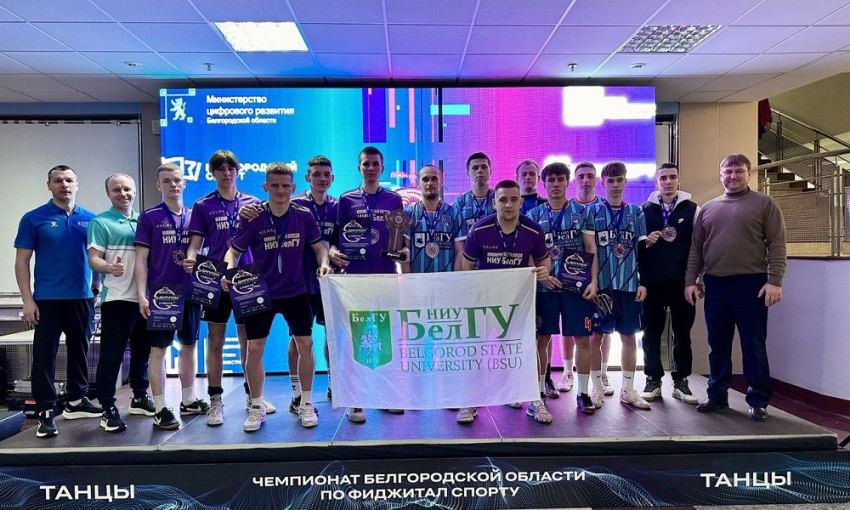 События НИУ «БелГУ» в ниу «белгу» состоялся региональный турнир по фиджитал-спорту среди сборных команд высших и средних образовательных учреждений 