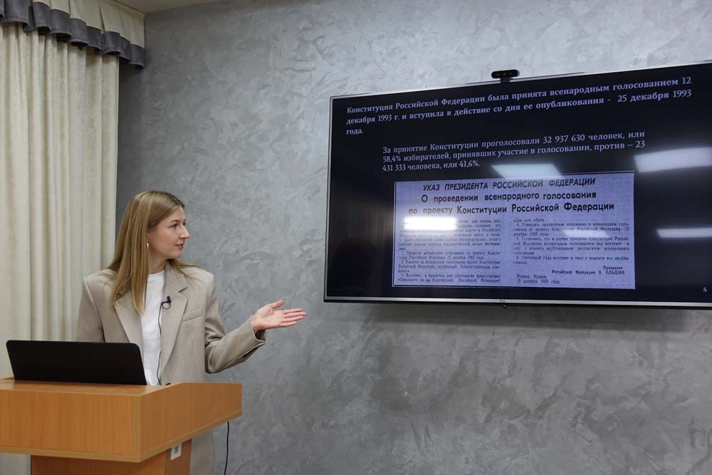 Об основах российской государственности рассказали в онлайн-формате