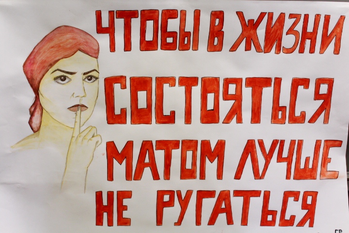 События НИУ «БелГУ» в ниу «белгу» против ненормативной лексики