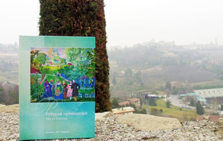 События НИУ «БелГУ» профессор ниу «белгу» – в числе авторов коллективной монографии