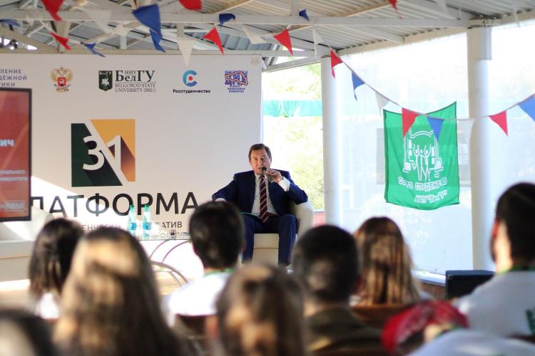 События НИУ «БелГУ» диалог на равных с ректором ниу «белгу»