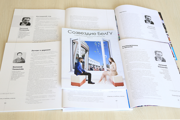 События НИУ «БелГУ» сотрудник ниу «белгу» станет участником прозаического семинара «отцы и дети»