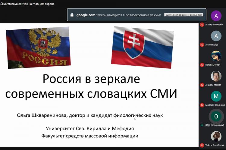 События НИУ «БелГУ» ниу «белгу» расширяет сотрудничество с коллегами из словакии