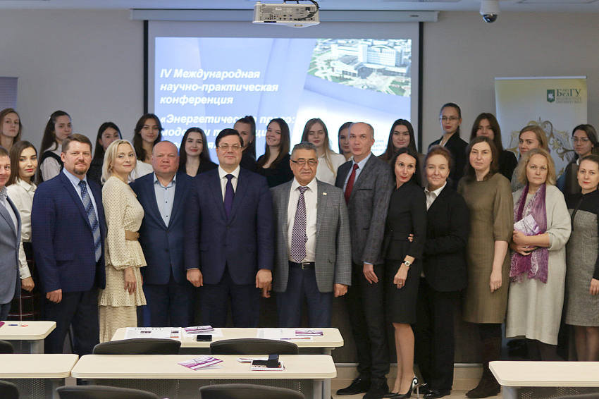 События НИУ «БелГУ» в ниу «белгу» обсудили актуальные вопросы энергетического права