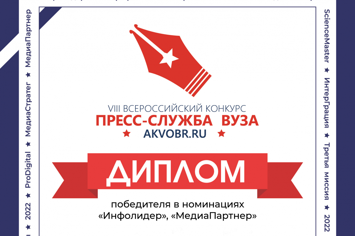 НИУ «БелГУ» – информационный лидер российского образовательного пространства