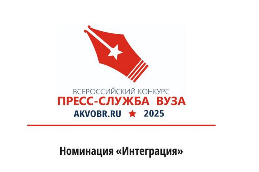 События НИУ «БелГУ» пресс-служба ниу «белгу» стала призёром всероссийского конкурса