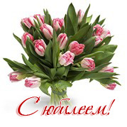 Коллектив НИУ «БелГУ» поздравляет с юбилеем Людмилу Александровну Тишевскую