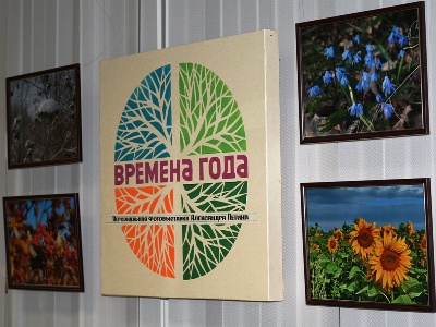 События НИУ «БелГУ» времена года
