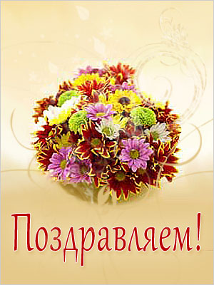 Поздравления НИУ «БелГУ» Поздравляем с Днём молодёжи!