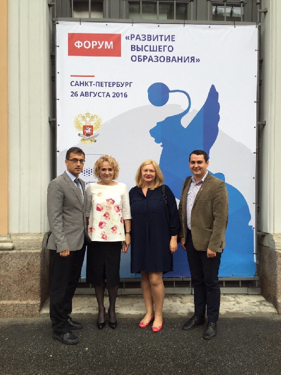 События НИУ «БелГУ» векторы развития высшего образования