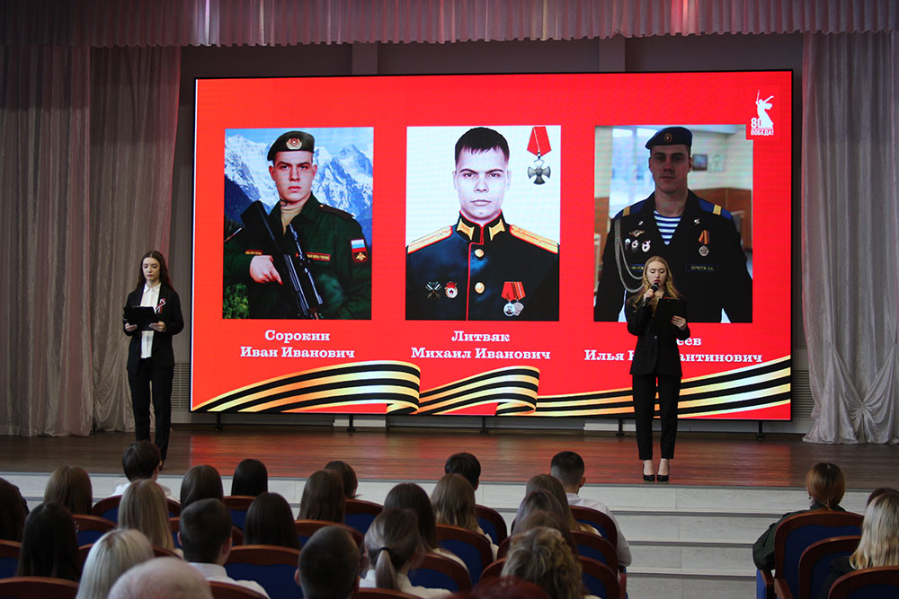 В Старооскольском филиале НИУ «БелГУ» дали старт Году защитника Отечества