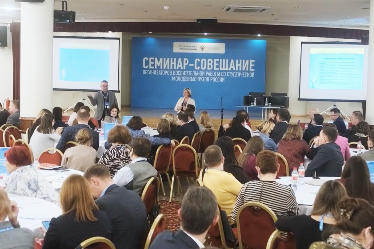 События НИУ «БелГУ» воспитательная деятельность в вузах выйдет на новый уровень