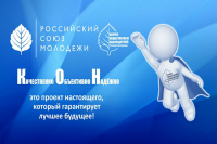 Работа общественных наблюдателей НИУ «БелГУ» получила высокую оценку