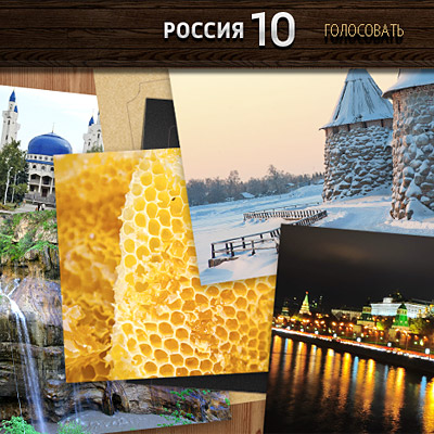 Объявления НИУ «БелГУ» выберите десять символов россии!