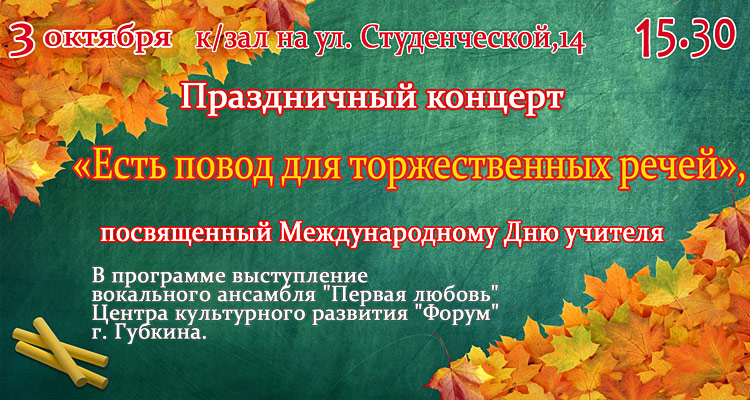 Объявления НИУ «БелГУ» «есть повод для торжественных речей»