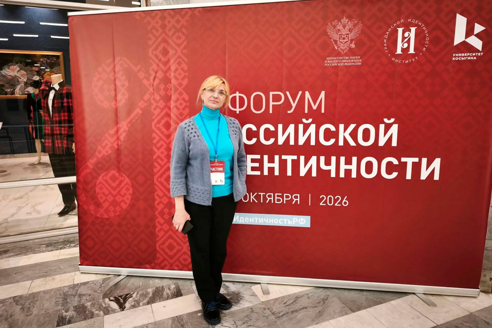 Сотрудник НИУ «БелГУ» приняла участие в V Форуме российской идентичности

