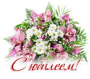 Коллектив НИУ «БелГУ» поздравляет с юбилеем Анну Михайловну Чуйко