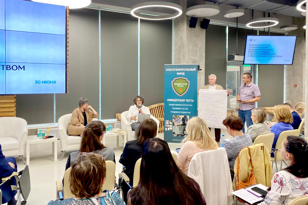 Актуализация знаний – для оказания психологической помощи в современной действительности