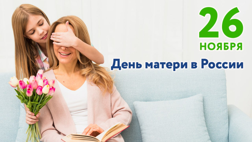 Поздравления НИУ «БелГУ» С Днём матери!