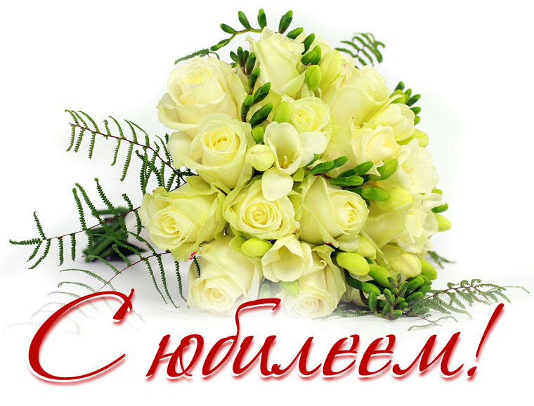 Коллектив НИУ «БелГУ» поздравляет с юбилеем Ирину Ивановну Калюжа