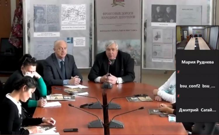 События НИУ «БелГУ» исторический международный онлайн-телемост – в белгородском госуниверситете