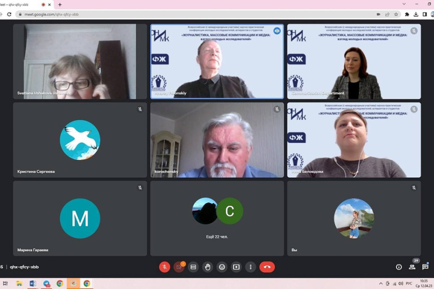 События НИУ «БелГУ» всероссийскую конференцию молодых учёных посвятили проблематике журналистики и массовых коммуникаций 